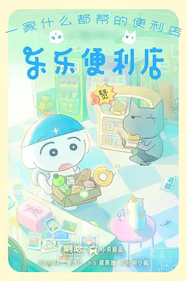 月光下的花语动画海报