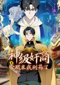 花店打烊之后漫画封面
