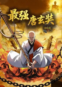 少女终末的温室经典海报